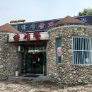 정박사냉면 | 경산 정박사냉면삼계탕 맛집 추천