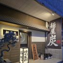 신의혼밥 | ​[울산 신상 맛집] 일본 현지 감성 그대로! 라멘 &amp; 야키토리 전문점 '멘야스미' 혼밥 후기✨