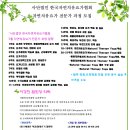 자연치유연구센터