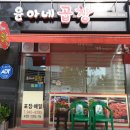 [광주]_선운지구 윤아네 곱창 내돈내산 후기