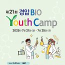 캠프바이오 이미지
