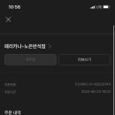 페리카나(노은,반석점) 이미지