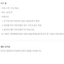쏠비치삼척 오션플레이
