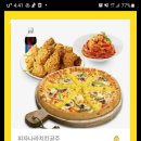 피자나라치킨공주고강점 이미지