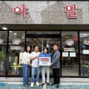 물금가야밀면