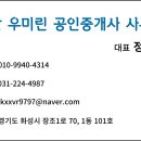 태안우미린공인중개사사무소 이미지