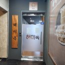 해미옥2 이미지