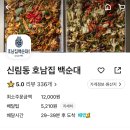 호남집 이미지