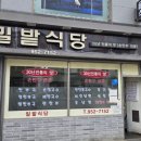 백학동네식당 네이버블로그