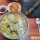 홍두깨엄마손칼국수 이미지