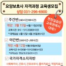 다솜요양보호사교육원