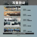 [김포시]김포 구래 (주)짐원휘트니스 2호점에서 [ 경력직 / 연습생 트레이너] 를 채용합니다!! (최고복지!!!) 이미지