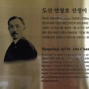 과달라하라 알고보니…안창호 선생 숨결 남아 있는 '결전지' /2026 북중미 월드컵 한국축구의 1, 2차전 열리곳 이미지