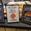 푀유파티세리