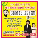 ★☆★☆★☆★☆★☆ 1 : 1 가정 방문 성악 레슨 ★☆★☆★☆★☆★☆ (주) 에듀프라임 벨칸토 성악교실 대구 수성, 동구지사 이미지