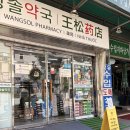 보생약국 | 남대문 왕솔약국 오메가3 도담도담 시카케어 구입후기