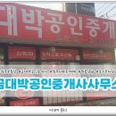 올바른공인중개사사무소 이미지