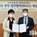 (주)바이오믹스
