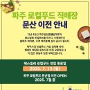 문산푸드