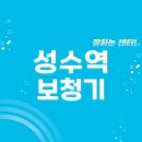 혜당생활과학 금호지사 | 성수역 보청기 잘하는 센터 3곳 추천 | 가격, 지원금, 렌탈, 무료체험, 브랜드 팁