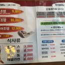 윤참치엔스시 이미지