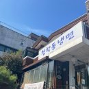 청학동냉면 이미지