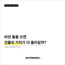 원아키텍츠건축사사무소