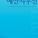 (사)한국미술협회 예산지부전 이미지