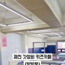 방방쓰 이미지
