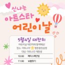 평촌문아트