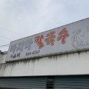 부여칼국수 이미지