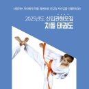 차돌태권도 이미지