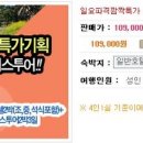 겨울철 제주도 버스투어 패키지 2박3일 109,000원 이미지