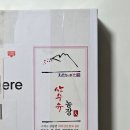 지리산농장2 | 구례산수유 100% 천연발효 식초, 산수유농장 비니거로 완성한 건강 샐러드드레싱 후기