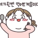 평화수짬뽕 이미지