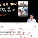 《두 도시 이야기》 를 읽고/독서후기8