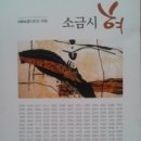 [강원타임즈] 계간 시지 시와 소금, 제6회 찾아가는 시 예술제개최 이미지