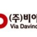 (주)비아다빈치 이미지