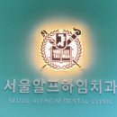 평내서울치과의원 이미지