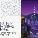 (주)행복을 여는 유통 | 2026년 유통주, 반도체와 K-컬처가 끌어올리는 ‘새로운 성장 시대’를 잡아라