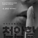 '천안함 프로젝트', 9월 개봉…티저 포 스터 공개 이미지