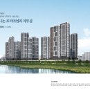 광주 곤지암역 초역세권 제일풍경채아파트 조건변경 선착순 동,호 지정 공급안내 이미지