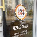 또또꼬마김밥지중해
