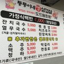 퉁퉁이네식당
