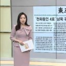 2021년 10월 18일 월요일 매일 NEWS BRIEFING 이미지