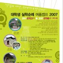 덕유산휴양수련원 이미지