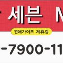 7(세븐)모텔 이미지