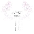 투앤비 - 창원시 성산구 | 투앤비
