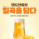 몰트 데일리안