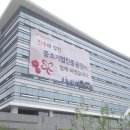 중소기업진흥공단 본사사옥 이미지